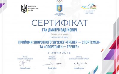 Повышение квалификации