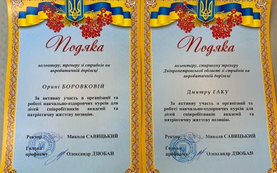 Подяка за волонтерську діяльність