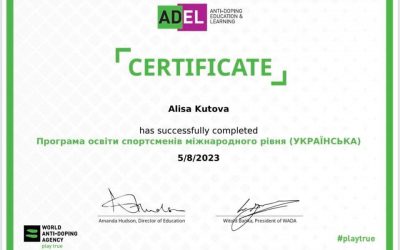 Міжнародні змагання