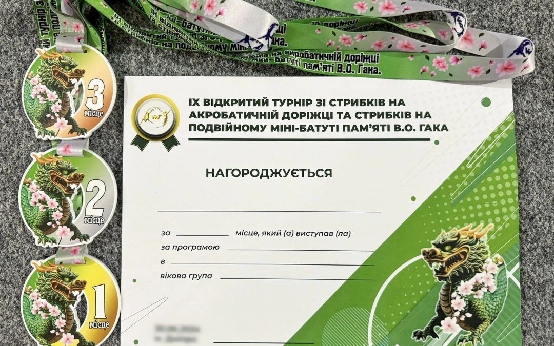 Дитяче спортивне свято наближається!