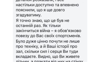 Майстер-клас