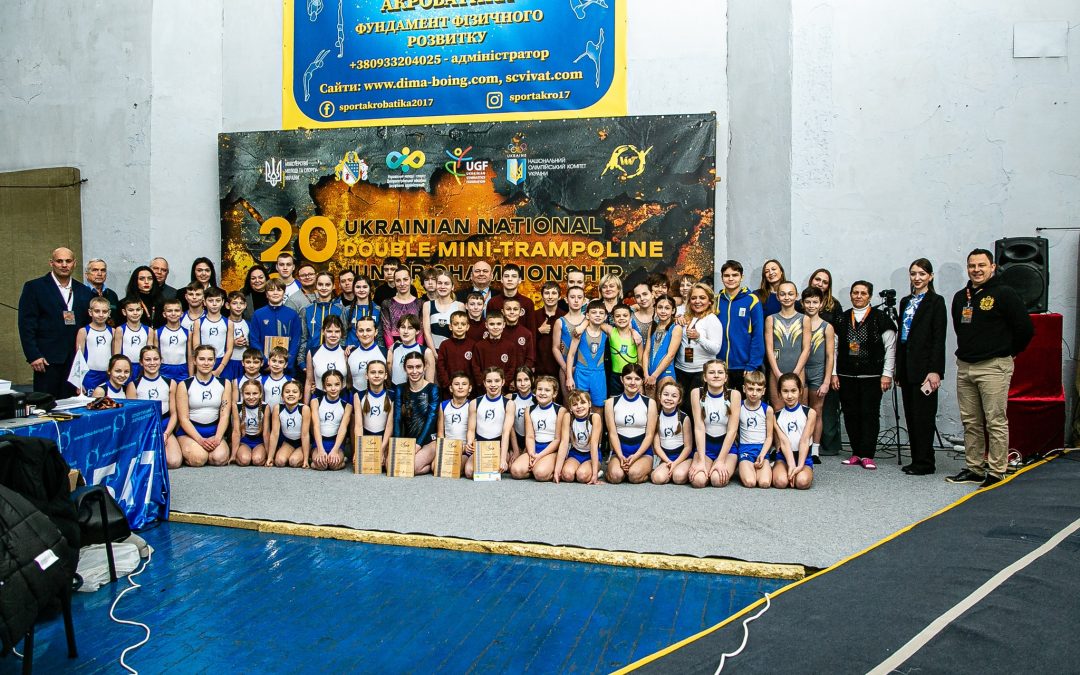 Чемпіонат України серед юніорів та юніорок зі стрибків на подвійному міні-батуті та Всеукраїнські змагання серед вікових груп зі стрибків на подвійному міні-батуті