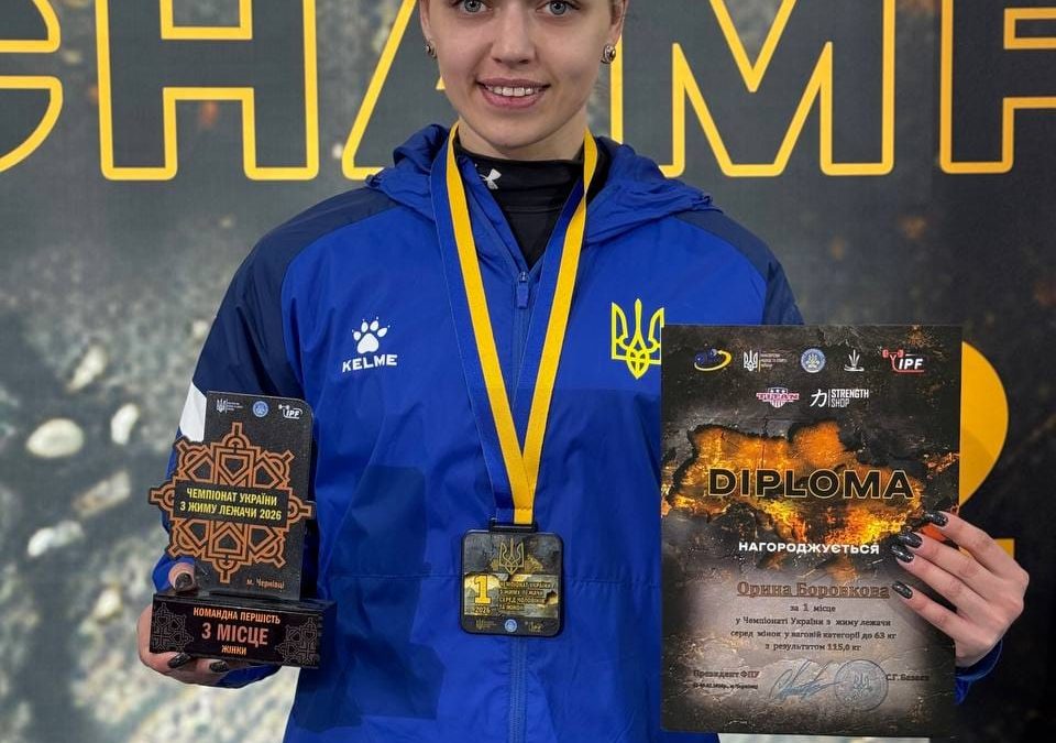 Чемпіонат України з класичного жиму лежачи та жиму лежачи