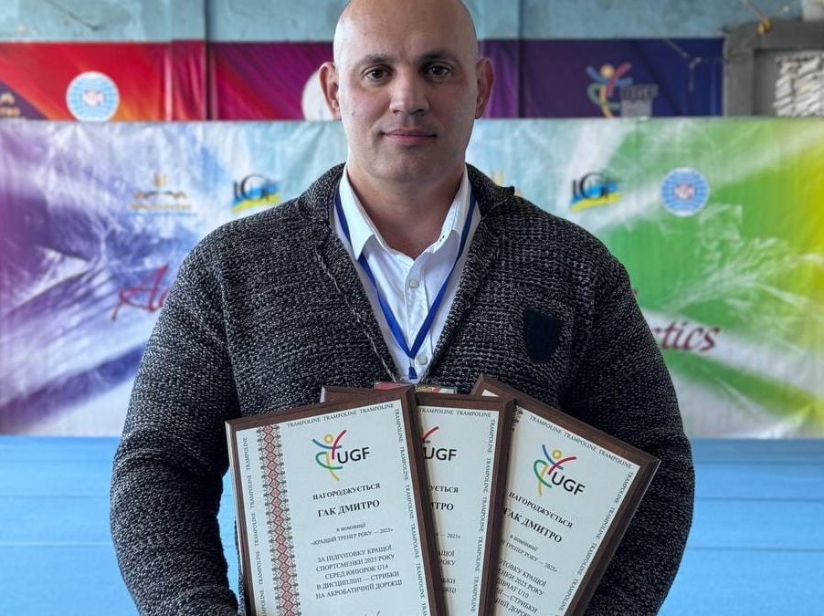Триразовий кращий тренер 2025 року зі стрибків на акробатичній доріжці