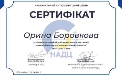 Сертифікат