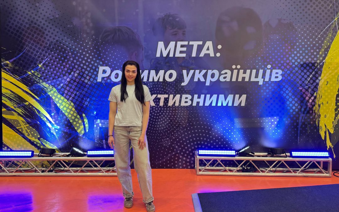 Форум “акТИвні”